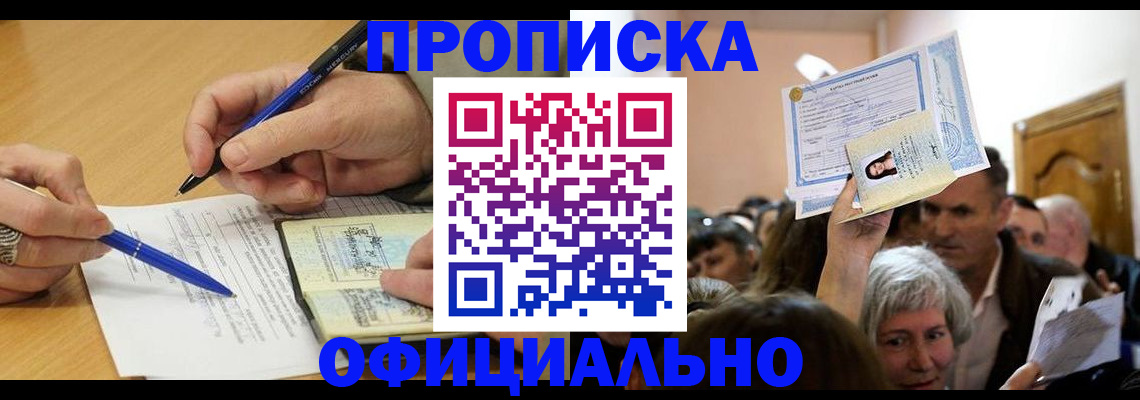 прописка паспорт в Касли