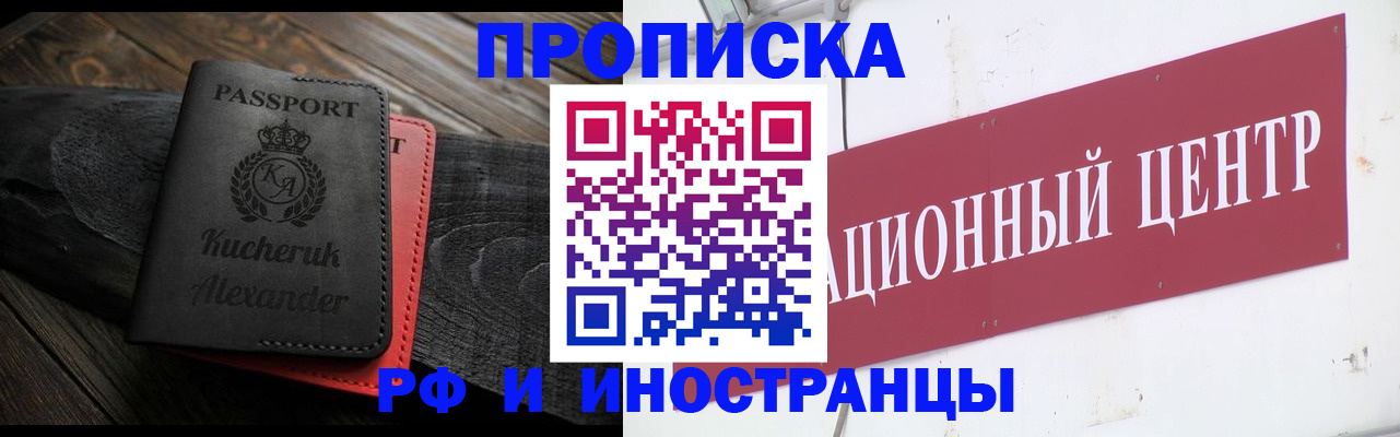 прописка для кредита в Касли