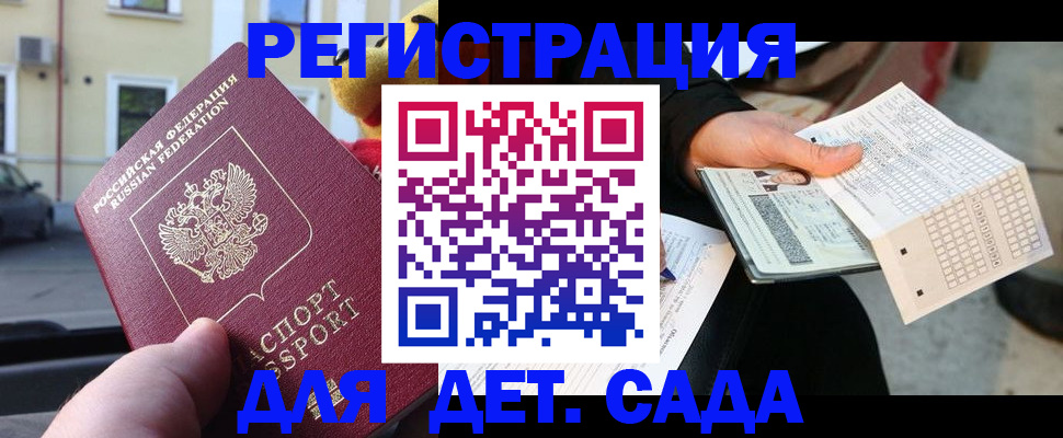 прописка иностранных граждан в Касли