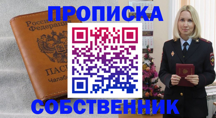 прописка иностранных граждан в Касли