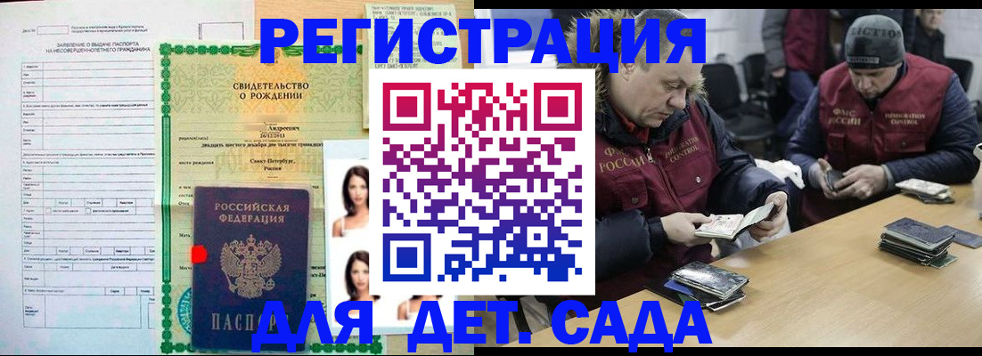 прописка законно в Касли