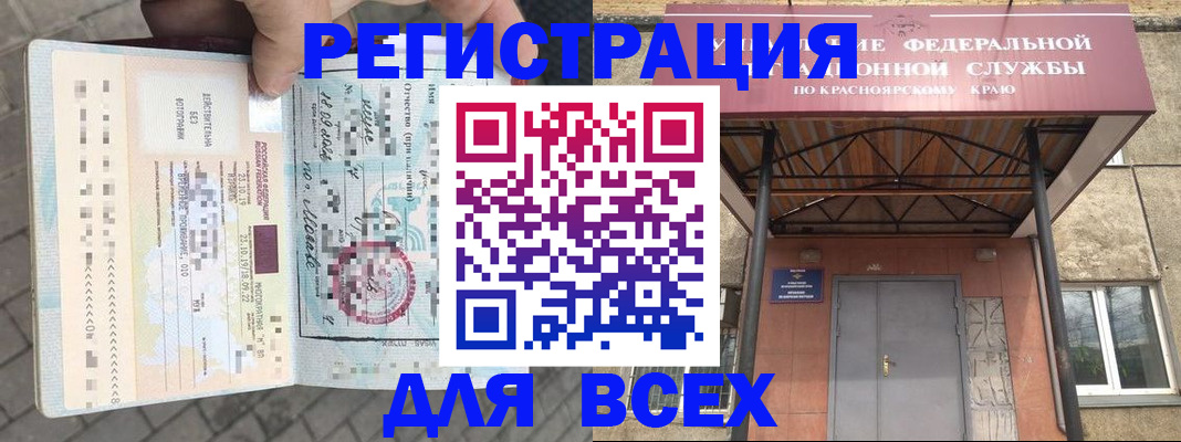 регистрация в Касли